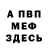 Экстази Punisher Raven Bishop