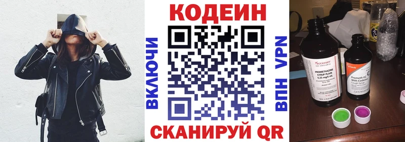 Кодеин Purple Drank  Купить закладки  Луга 